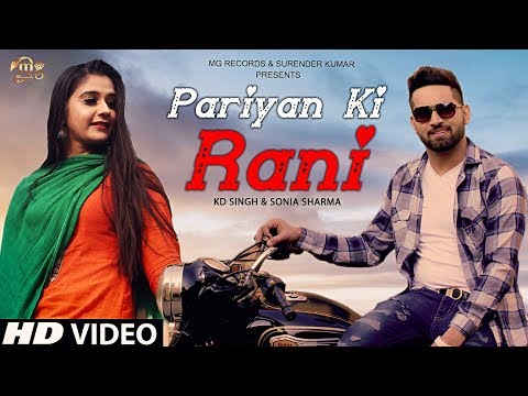 Pariyan-Ka-Rani Anjali, KD Singh, Sonia Sharma mp3 song lyrics